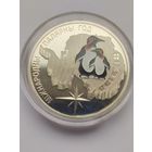 Международный полярный год 20 рублей серебро