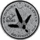 Серебро. 100 р. Белы бусел. Жывёльны свет краiн ЕўрАзЭС. Белый аист. Животный мир стран ЕврАзЭС , White Stork , 100 рублей . 2009 г. Птицы. Заповедники. Символ Республики Беларусь . Тираж 500 шт!