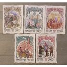 Россия. 1997г. История Российского Государства.