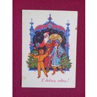 С Новым Годом! Бокарев 1964 г.