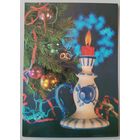 С Новым годом! И. Дергилев. Открытка чистая, очень плотная, глянец, 1983г.