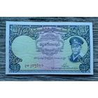 Werty71 Бирма 1 кьят 1958 UNC банкнота Мьянма степлер