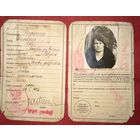 Dowod osobisty  1932г.