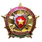 Внутренние войска МВД РБ "За узаемадзеянне"