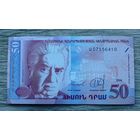 Werty71 Армения 50 драм 1998 UNC банкнота