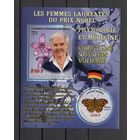 Мали 2009 Бабочки и нобелевские лауреаты 1 блок MNH**