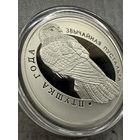 10 рублей 2010г. Птушка года.РБ.СЕРЕБРО 925пр. Распродажа коллекции!!!