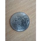 25 рублей 2012 Сочи Россия. Талисманы.