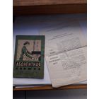 Абонентная книжка Газ