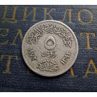 5 пиастров 1972 Египет #01