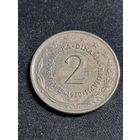 Югославия 2 динара 1980