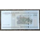 20000 рублей 2000 года, серия Гт - UNC