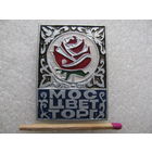 Знак. МосЦветТорг