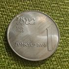 Израиль 1 лира 1960 г. ( 50 лет первому кибуцу Дгании )