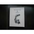 Ф.И.Тютчев Лирика