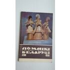 Помнікі гісторыі і культуры Беларусі. 1973-3