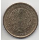 20 тиын 1993 Казахстан. латунное покрытие