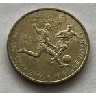 Польша 2 злотых 2002 - Чемпионат мира по футболу 2002, Корея-Япония