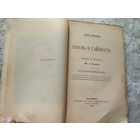 Книга 1899г\12д