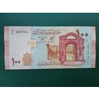 100 фунтов Сирия.