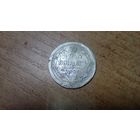 20 копеек 1907 года с 3-х рублей