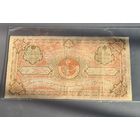 20 000 рублей 1922 год.БУХАРА