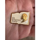 Ленин ЗА ОТЛИЧНУЮ УЧЁБУ значок