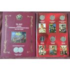 5 рублей РФ 2014, комплект