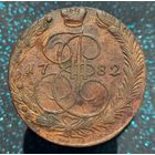5 копеек 1782 ем распродажа коллекции