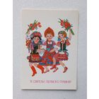 Горобиевская дети 1987