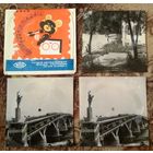 14/ СССР: раритет, редкая пластинка (грампластинка) на фотографической бумаге. Производство киевской студии звукозаписи, середина 70-х годов ХХ века.