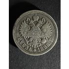 1 рубль 1898 звезда (28)