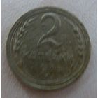 2 копейки 1935 старый герб