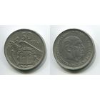 Испания. 50 песет (1957 [1959])