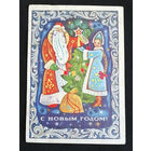 Якунин В. С Новым годом! 1975 год #0009-NG1P05