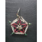 Елочная игрушка Звезда,стеклярус.