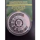 Пограничная служба Беларуси. 100 лет, 20 рублей 2018, серебро.