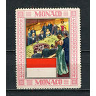 ФРГ - 1962 - Флаг Монако и местные виды. Рекламные виньетки. Birkel - 1 виньетка. MNH.  (LOT Gt49)-T3P15