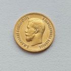 10 рублей 1899г.  АГ.  #010