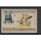 Фауна Птицы Аджман /Ajman 1965** Шейх Рашид Авиапочта Служебная