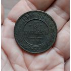 5 копеек 1870 г и 1874 г одним лотом