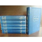 Н. В. Гоголь. Собрание сочинений в 6 томах (1952г.)