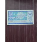 Новогодняя Лотерея Латвии 1972