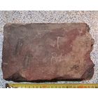 Кирпич с клеймом.