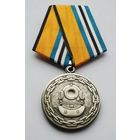 За отличие в водолазной службе. МО РФ. Завод МОСШТАМП. Клеймо.