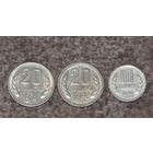 Болгария. Набор из 3-х монет: 20 и 10 стотинок 1962, 20 стотинок 1974