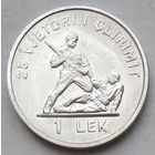Албания 1 лек 1969 г. 25 лет Освобождению