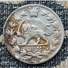 Иран. Лев с мечом - Тимур. Серебро! Сторгуй за свою цену, предложи обмен!