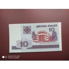 10 рублей 2000 года, БИ, единственная серия в РБ, с русской литерой