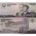 Северная Корея. КНДР 5 Вон 2012 "100 лет Ким Ир Сену" UNC П2-203